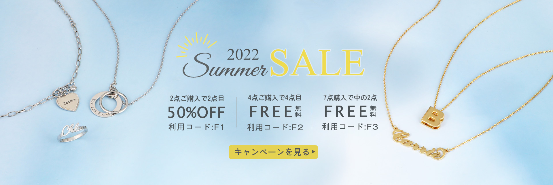 summer-sale-2022
