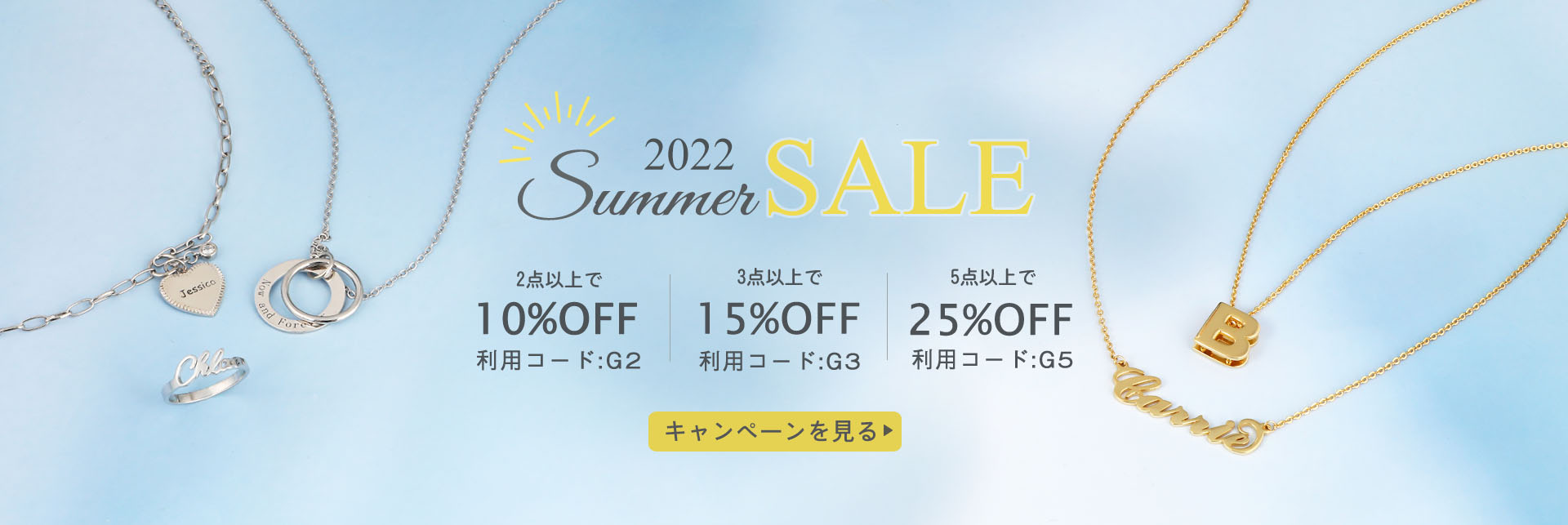 summer-sale-2022
