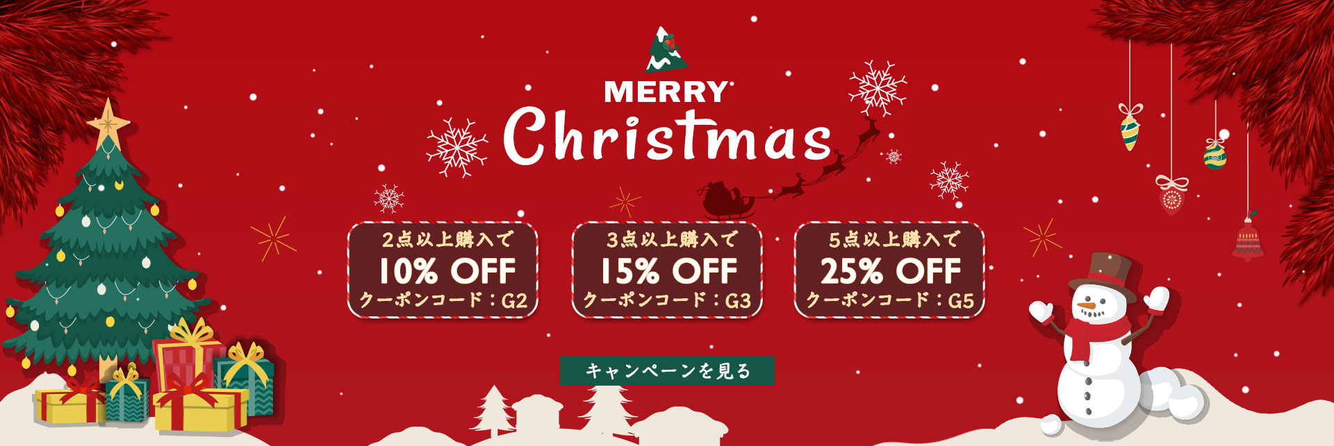 christmas-new-year-sale-2022