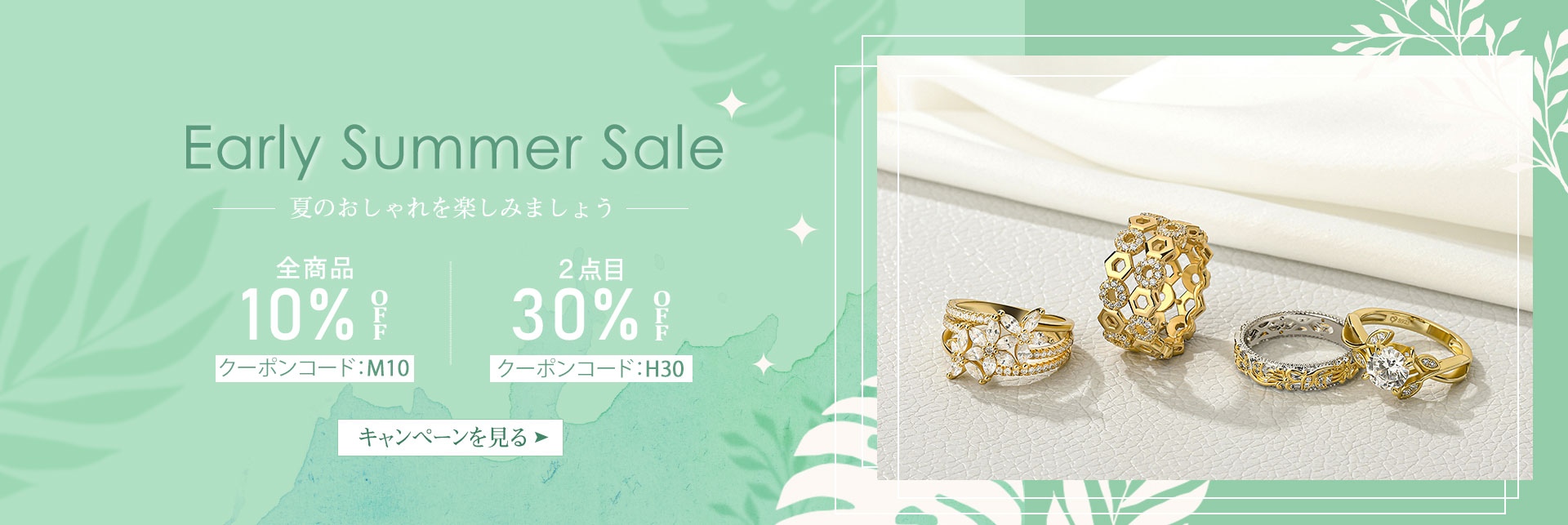 early-summer-sale-2023