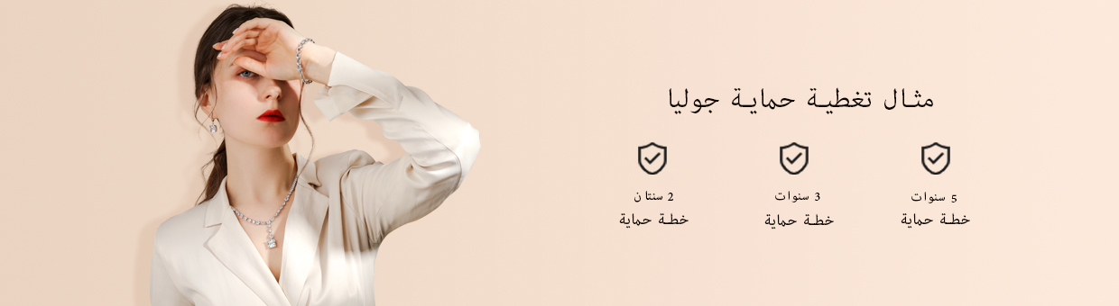 ضمان مجاني لمدة عام
